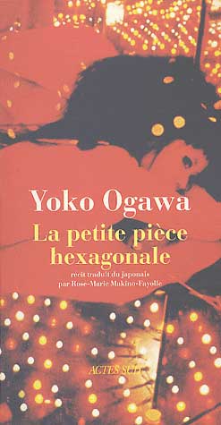 LA FORMULE PREFEREE DU PROFESSEUR (EN JAPONAIS) : YOKO OGAWA: :  Livres